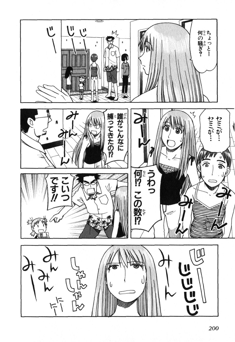13DL.me_Yotsubato_v01_200.jpg